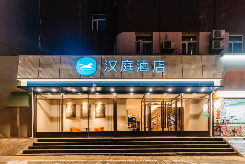 hanting hotel taiyuan provincial childrens hospital