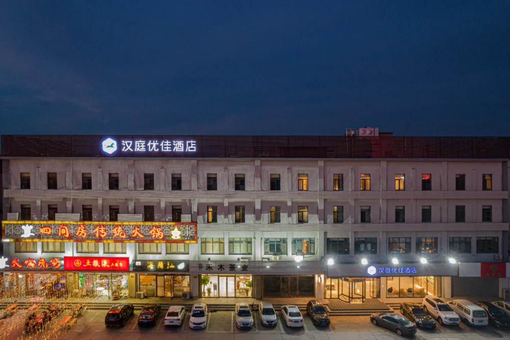 hanting premium hotel tianjin huabei group metro station