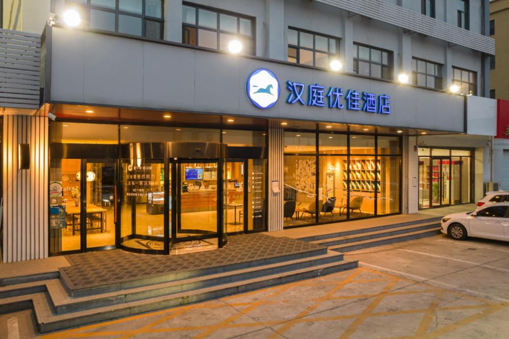 hanting premium hotel tianjin huabei group metro station