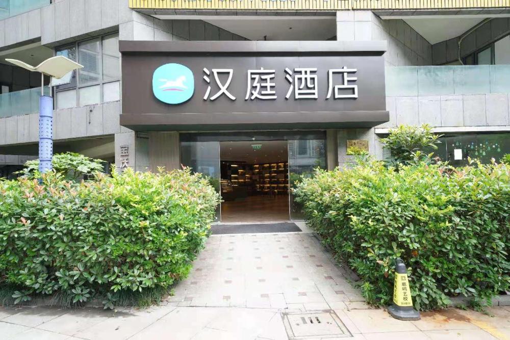 hanting hotel shaoxing keqiao exhibition center