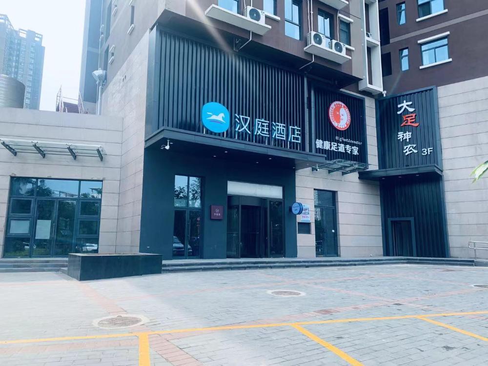 hanting hotel xian xibu avenue ziwei tianyuandushi