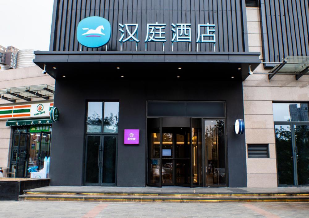 hanting hotel xian xibu avenue ziwei tianyuandushi