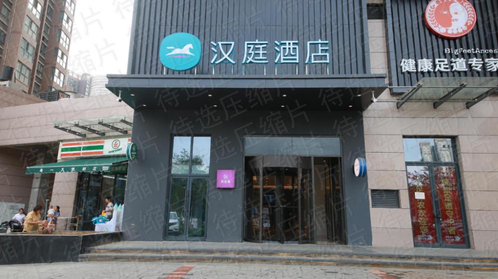 hanting hotel xian xibu avenue ziwei tianyuandushi