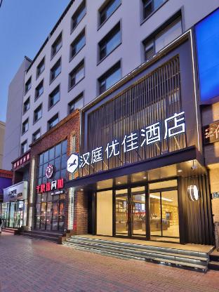 hanting premium hotel jilin tianjin street