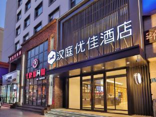hanting premium hotel jilin tianjin street