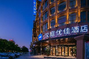 hanting premium hotel huayin huashan mountain scenic area huayue avenue