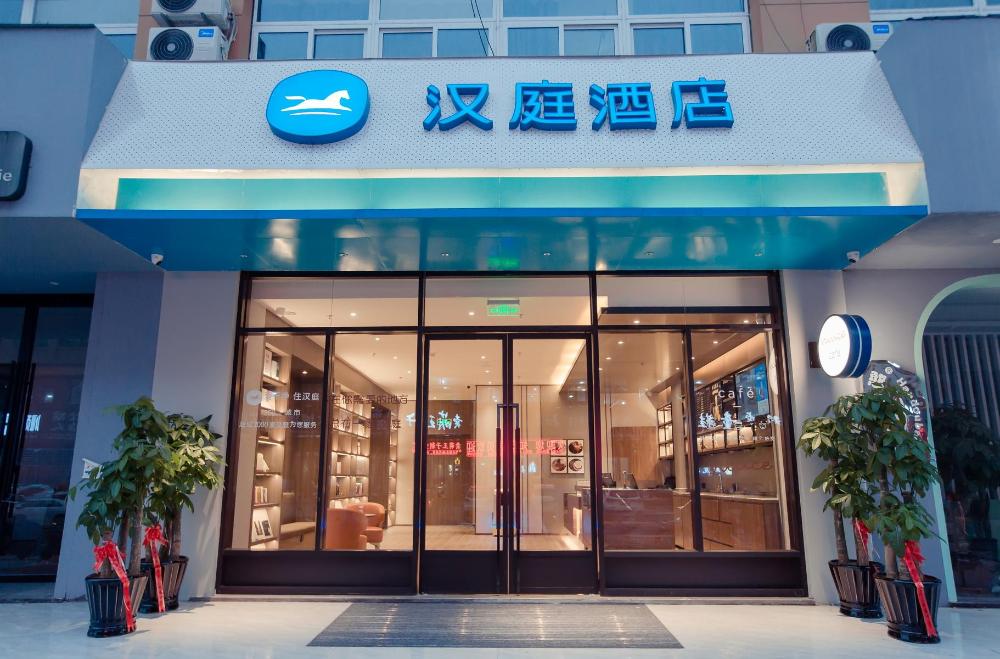 hanting hotel wenling hengfeng
