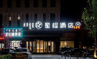 starway hotel chifeng wanda plaza