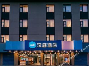 hanting hotel xian wanshou north road xingfu lindai