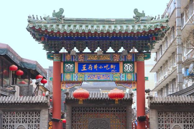 hanting hotel beijing sanlitun gongti