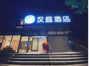 hanting hotel beijing sanlitun gongti