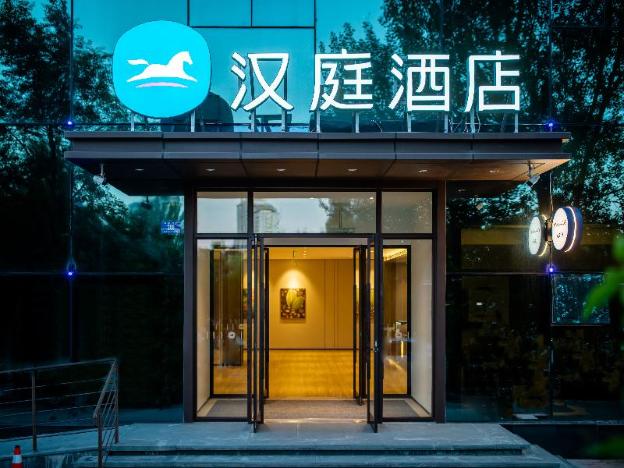 hanting hotel harbin exhibition center hongbo central park