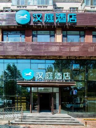 hanting hotel harbin exhibition center hongbo central park