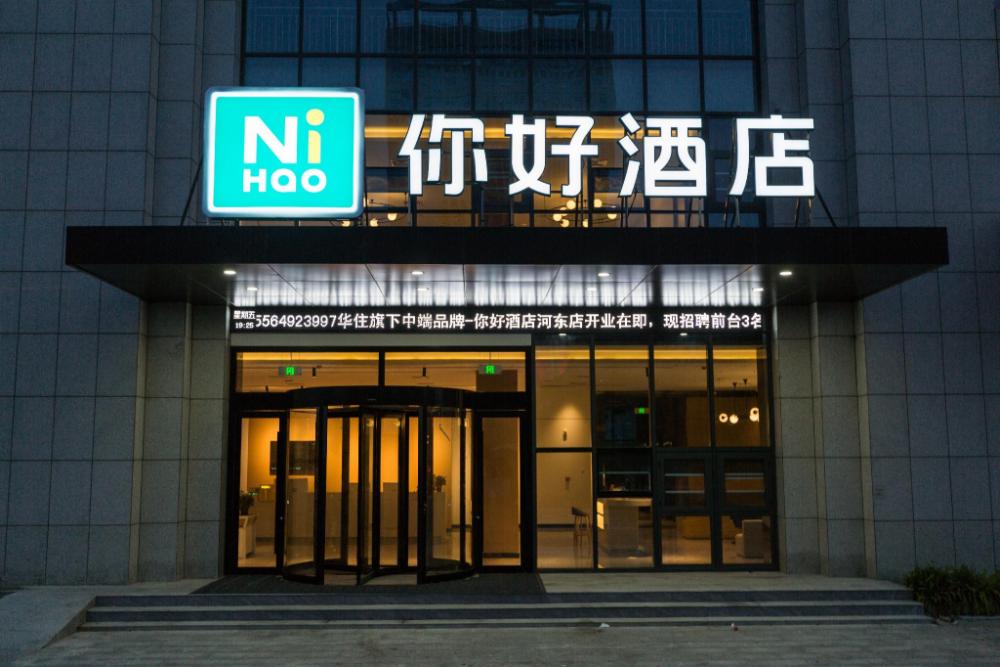 nihao hotel linyi jiefang east road financial building