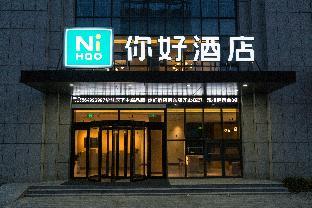 nihao hotel linyi jiefang east road financial building