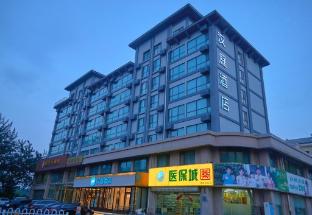 hanting hotel qingdao jimo wanda plaza