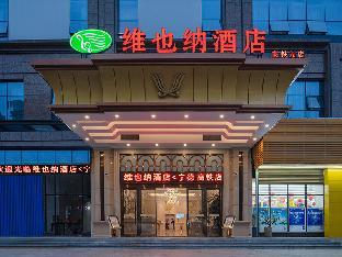 vienna hotel fujian ningde high speed railway station