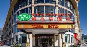 vienna hotel tibet linzhi pedestrian street hebin road