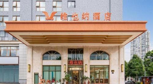 vienna hotel yunnan maitreya huquan