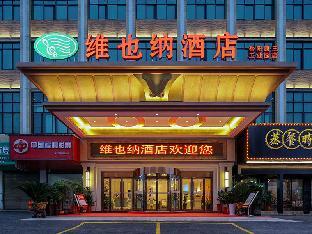 vienna hotel hunan yueyang exhibition center industrial park