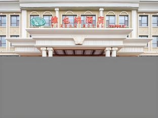 vienna hotel shandong jimo district ancient city hot spring