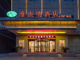 vienna hotel anhui bozhou lixin yuanli plaza