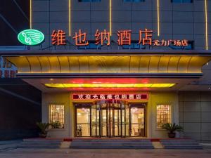 vienna hotel anhui bozhou lixin yuanli plaza