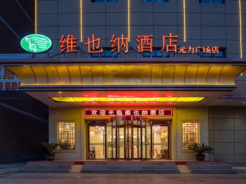 vienna hotel anhui bozhou lixin yuanli plaza