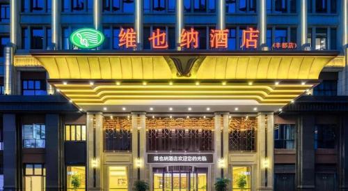 vienna hotel chongqing fengdu