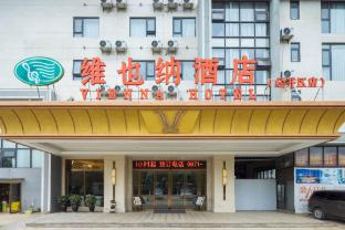 vienna hotel yunnan kunming economic development zone