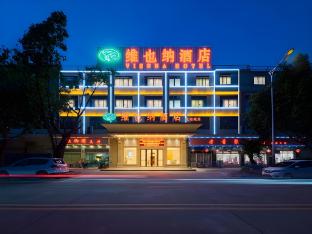 Vienna Hotel Guangzhou Panyu Asia Games City,China>>Guangzhou,3 star