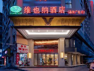 vienna hotel hunan hnegyang chuanshan road 1st of huanan