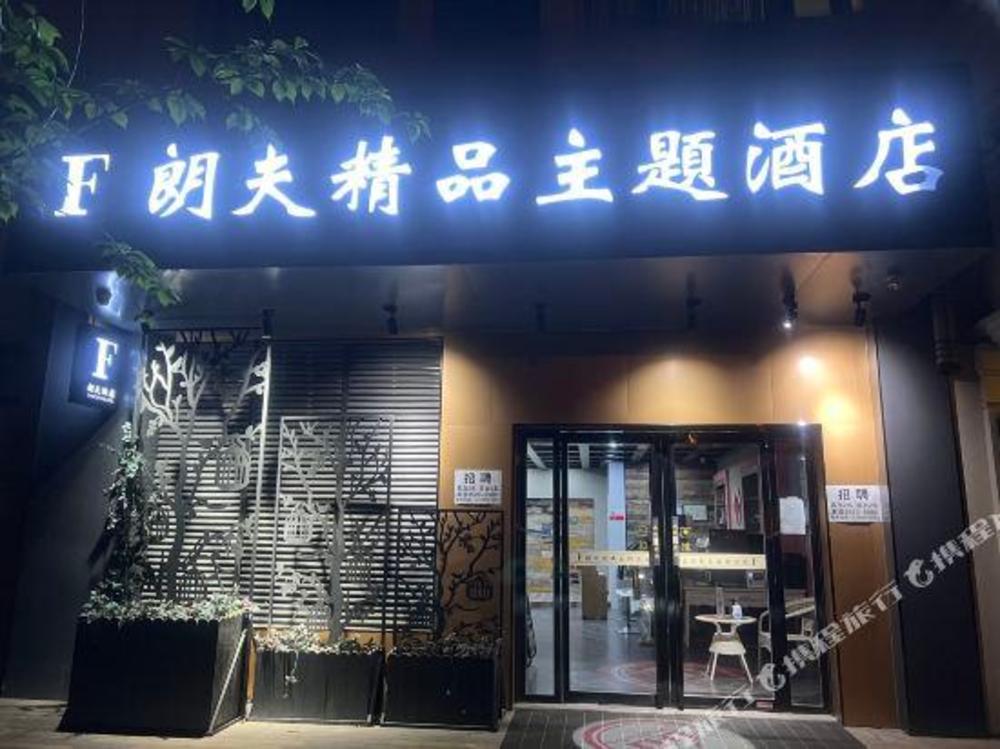 vienna hotel xian xibu avenue yanguangtiandi