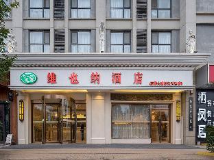 vienna hotel xian xibu avenue yanguangtiandi