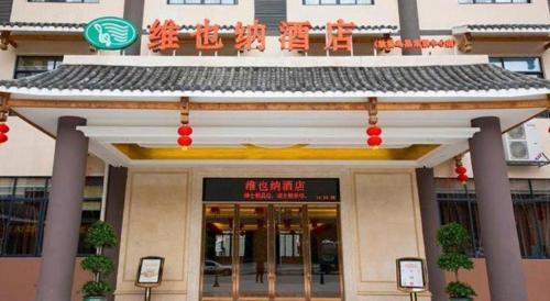 vienna hotel guangxi liuzhou sanjiang gulou niaochao passenger station