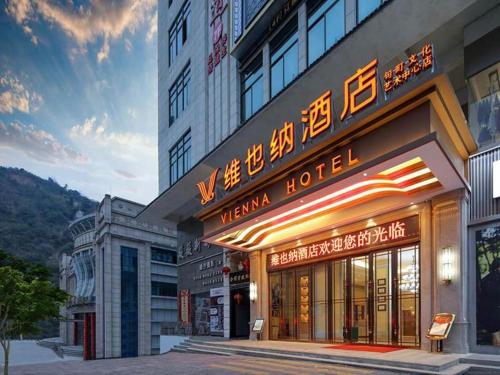 vienna hotel guangxi baise xilin county juting cultural arts center