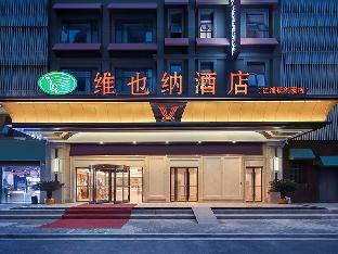 vienna hotel nanjing wende road metro station research and innovation park