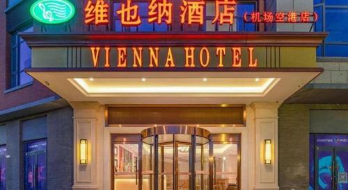 vienna hotel tianjin binhai international airport free trade zone