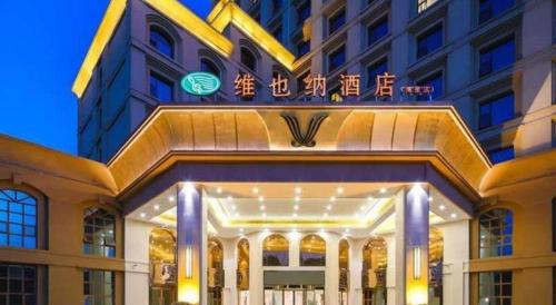 vienna hotel nanchang wanli
