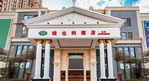 vienna hotel jiangsu suzhou wujiang bus passenger station