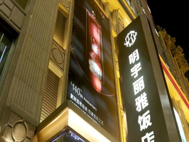 rezen minyoun lai hotel chunxi taiguli chengdu