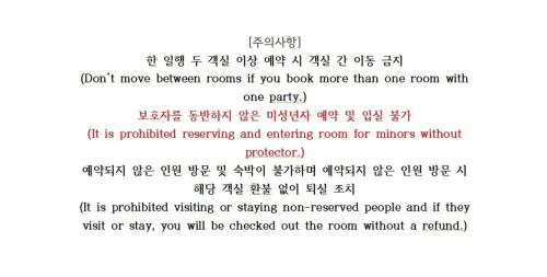 sokcho 828 spa pension