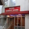 hotel tourist home