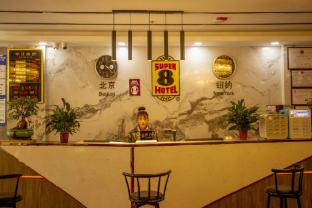 super 8 hotel pishan county guma road