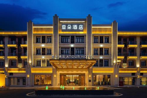 atour hotel hengyang nanyue hengshan mountain scenic spot
