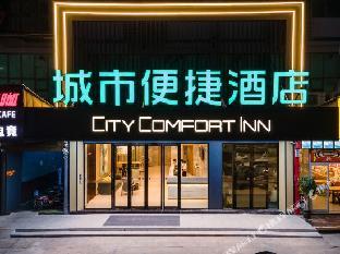 city comfort inn nanning kuaihuan building materials market yongwu road metro station