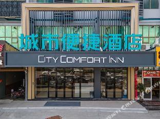 city comfort inn nanning kuaihuan building materials market yongwu road metro station