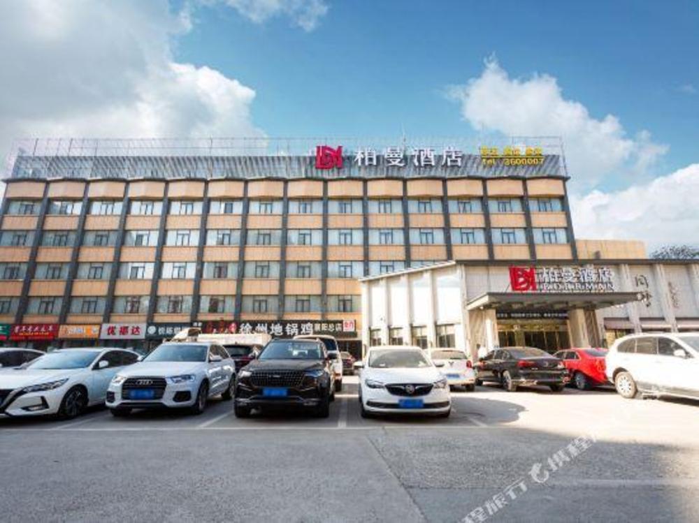 borrman hotel xiangyang east daqing road friendship apartment