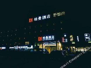 borrman hotel xiangyang east daqing road friendship apartment