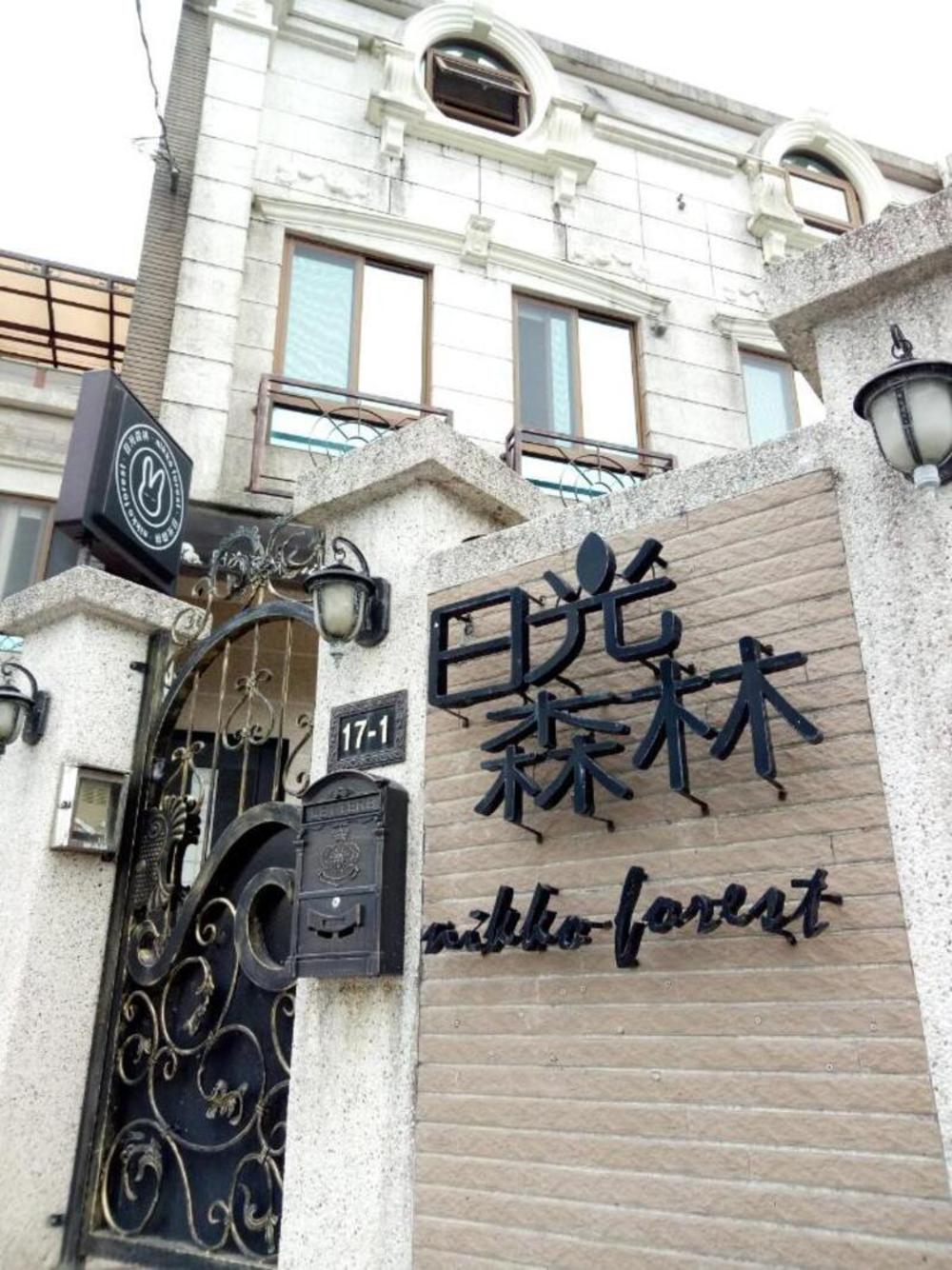 nikko forest inn